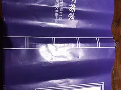 -下杨家青海土火锅(海湖店)