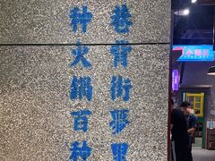-楠火锅(哈尔滨金爵万象店)