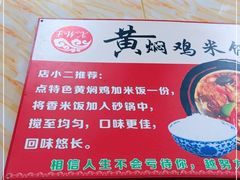 -峰味香.酱香米线.黄焖鸡(定西路店)