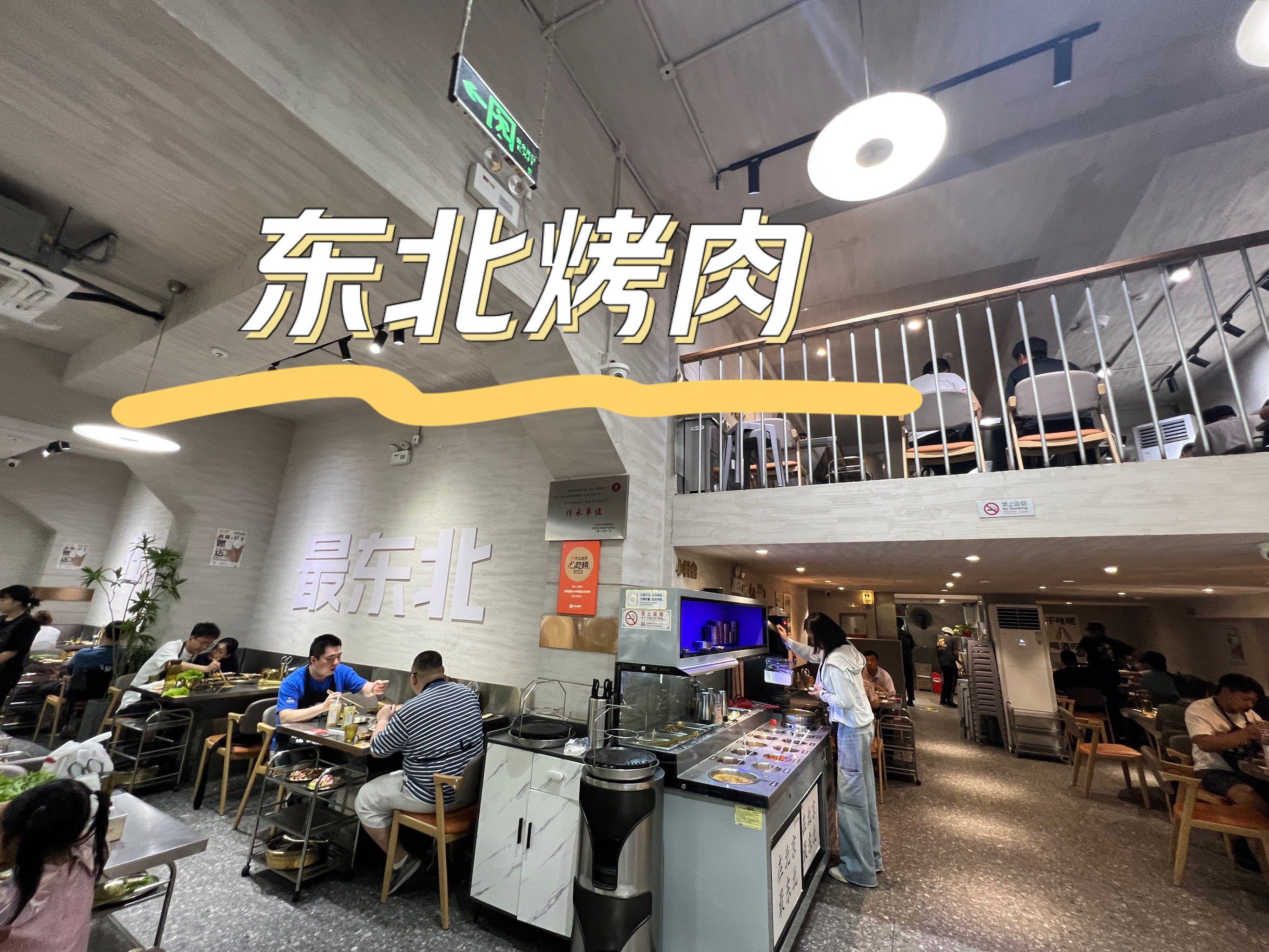齐齐哈尔特色烤肉