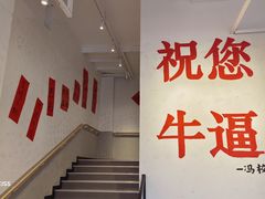 -冯校长老火锅(中联广场店)