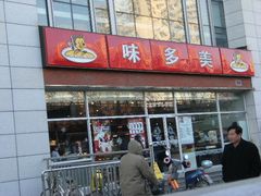 -味多美蛋糕(看丹桥店)