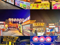 -塔湾兴顺国际观光夜市