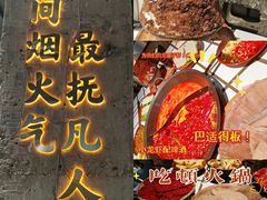 -贰回巷火锅馆(钟楼店)
