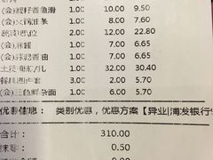 账单-新辣道鱼火锅(世纪金源购物中心店)