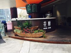 -听香·678茶铺(猛追湾店)