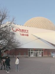 -飞览天下沉浸式飞行体验(北京旗舰店)