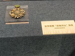 -张学良旧居陈列馆