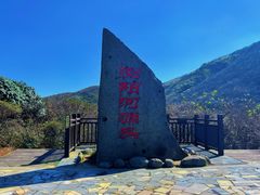 -大围山国家森林公园