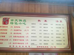 菜单-粗茶淡饭(东关街店)
