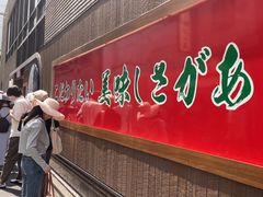 -一兰拉面(池袋店)