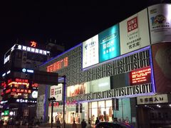 -莲花国际广场