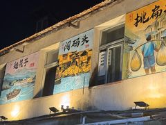 -桂萍特色牛筋牛杂(长堤街总店)