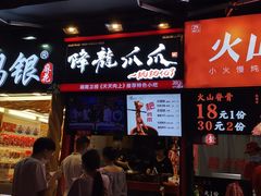 门面-八一路好吃街(雨田商务大厦店)