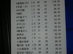 账单-海味当家·蒸锅海鲜(中山广场创始店)