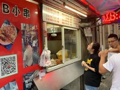 -辽B·小串(总店)