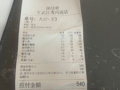 -丁老爷子苏香圆