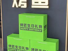 -烤匠麻辣烤鱼(万象城店)