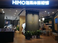 -海马体照相馆|大师(武汉光谷K11店)