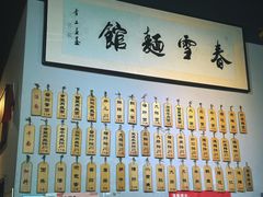 -春雪面馆(转塘店)