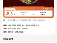 -老鼎万春卤菜(五代传承创始老店)