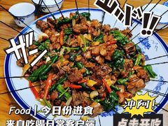 -食鸡公社辣子鸡·潍坊菜·烧烤