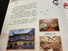 菜单-得月楼(观前店)