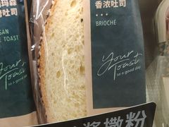 法式布里欧香浓吐司-星巴克(福州长乐机场分店)