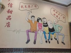 -广信牛奶甜品世家(台东店)