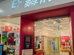-英孚教育青少儿(昆城广场中心)