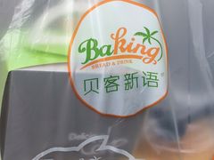 -贝客新语(石景山店)