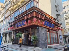 门面-孟家蟹包(锦绣街店)