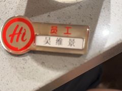 -海底捞火锅(海宁路店)