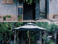 -出走咖啡·面包(宋庄店)