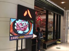 -八间(合生汇店)