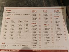 -付小姐在成都(南锣鼓巷店)