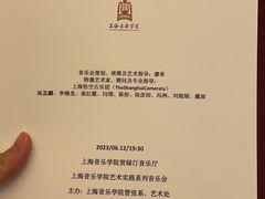 -贺绿汀音乐厅