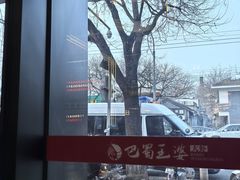 -巴蜀王婆大虾(南锣鼓巷店)