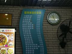 -龙记桂林米粉店(书城路店)