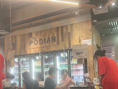 -破店肥哈·东北烧烤·夜宵(南山保利店)