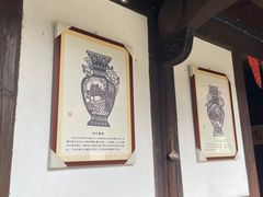 -金华市剪纸博物馆