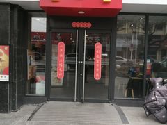 门面-麦当劳(平度扬州路店)
