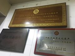 -好成财牛排馆(涂门街总店)