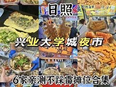 -大学城夜市