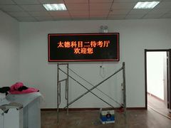 -太德驾校(太德驾校北校区)