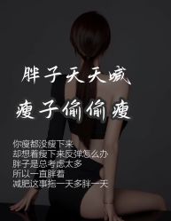-Fundi张玉珊修身堂·indiba·BTL科技瘦身
