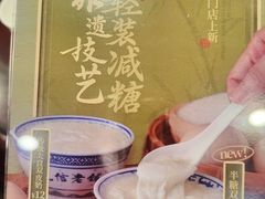 -民信老铺(双皮奶博物馆店)