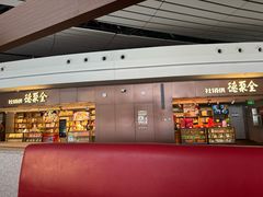 -全聚德(大兴国际机场店)