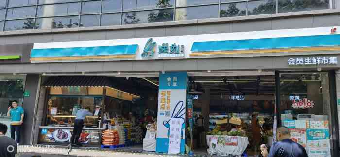 逸刻便利店-"昨天上午去买蔬菜和大米,店里人服务态度很.