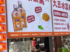 -素满香·全民食养自助(建邺万达店)